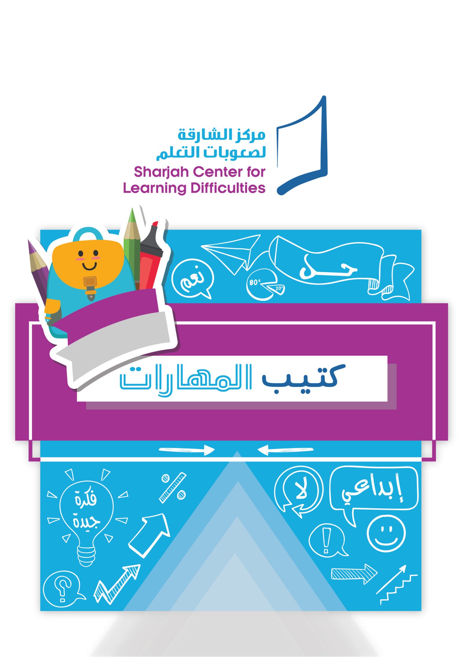 1 كتيب المهارات - الصورة 1