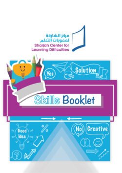⁦كتيب المهارات⁩ - الصورة ⁦2⁩